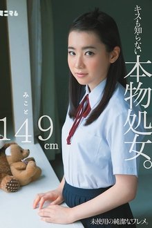 This Genuine Virgin Hasn't Even Been Kissed. 4'10'' Mikoto movie poster