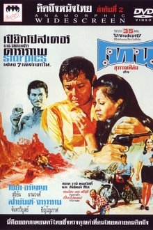 Tone movie poster