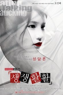 Poster do filme Eating, Talking, Faucking