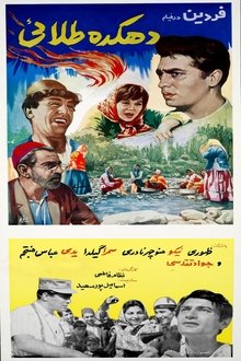 The Golden Village movie poster