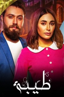 Taiba tv show poster