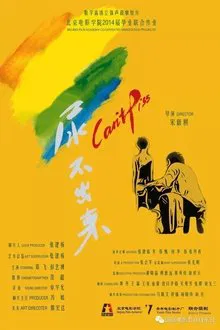 Can't Piss movie poster