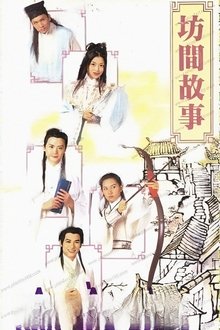 The Folk Tales tv show poster