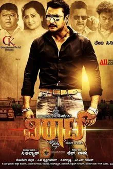 Viraat movie poster