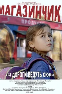 The Corner Shop movie poster