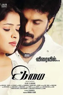 Imai movie poster