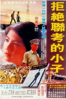 The Fellow Who Refused College movie poster
