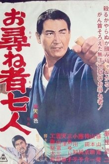 Seven Fugitives movie poster