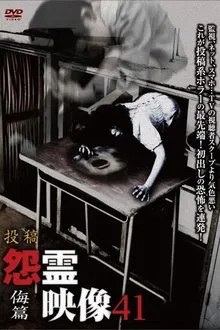 Posted Grudge Spirit Footage Vol.41: Contempt Edition movie poster