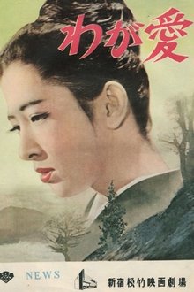 When a Woman Loves movie poster