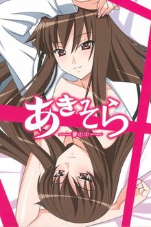 Aki Sora: Yume no Naka tv show poster