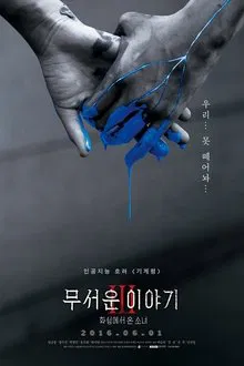 Ghost of Machine movie poster