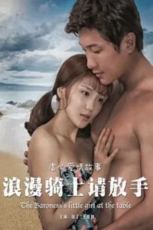 Romantic Knight, Please Let Me Go movie poster