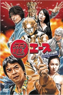 Den Ace: The Secret of Prince Handkerchief movie poster
