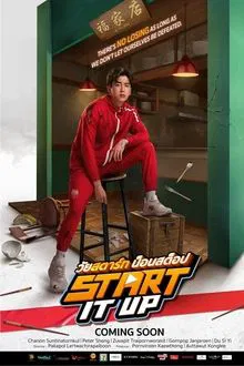 Start It Up movie poster