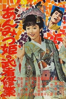 Adventures of Princess Anmitsu movie poster