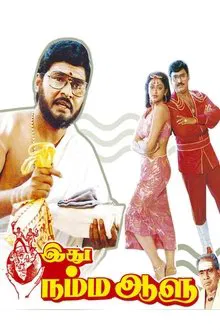 Idhu Namma Aalu movie poster