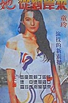 She Comes From the Other Side of the Water movie poster