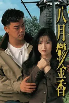 Tulips in August movie poster