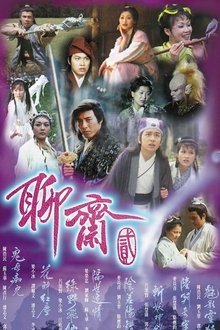 聊斋贰 tv show poster