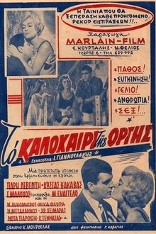 The Summer of Rage movie poster