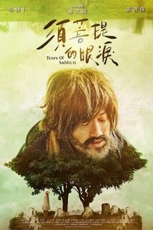 Tears of Subhūti movie poster