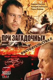 Under Mysterious Circumstances tv show poster