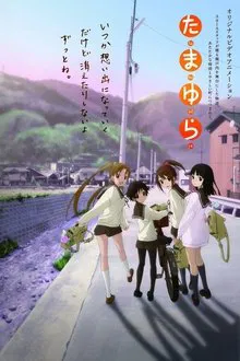 Tamayura tv show poster