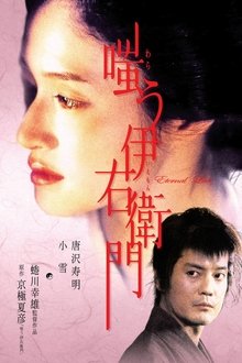 Warau Iemon movie poster