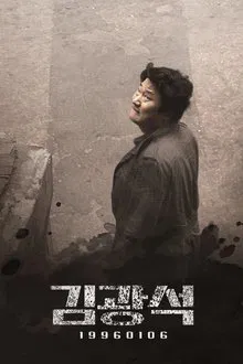 Suicide Made movie poster