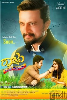 Raju Kannada Medium movie poster