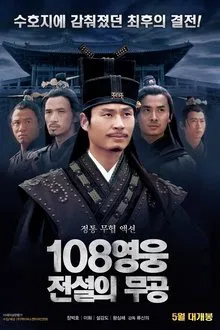 A Battle of Latent Blood movie poster