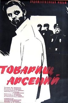 Comrade Arseniy movie poster
