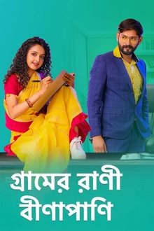 Gramer Rani Binapani tv show poster