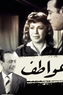 Awattif movie poster