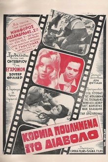 The Trade of Sin movie poster