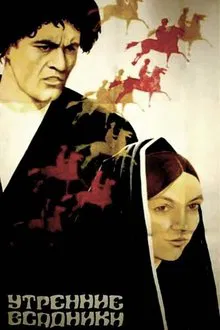 Morning Riders movie poster