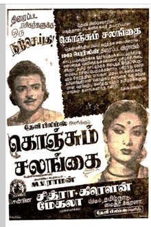 Konjum Salangai movie poster