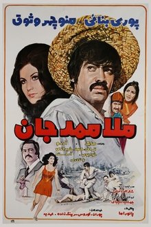 Dear Mullah Mammad movie poster
