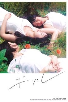 Desole movie poster
