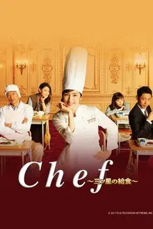 Chef: Three Star School Lunch tv show poster