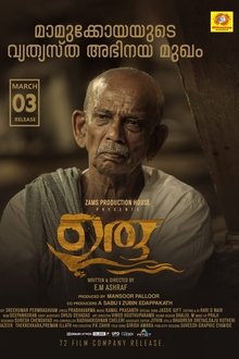 Dhow movie poster
