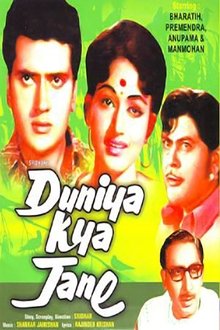 Poster do filme Duniya Kya Jane