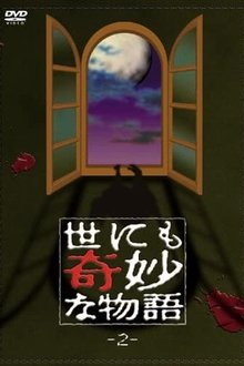 Tales of the Bizarre: Vol. 2 movie poster