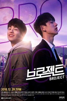 Broject tv show poster