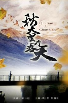 Spring in Autumn movie poster