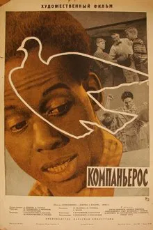 Fellows movie poster