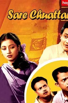 Sharey Chuattar movie poster