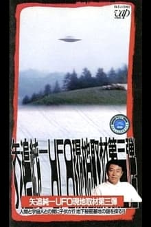 Junichi Yaoi's UFO On-site Coverage Vol.3: Is there a Child between a Human and an Extraterrestrial - Explore the Mystery of the Underground Secret Base!! movie poster