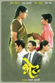 Union movie poster